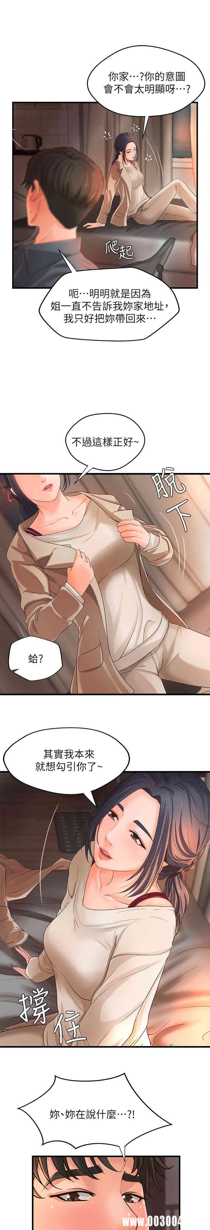 御姐的实战教学