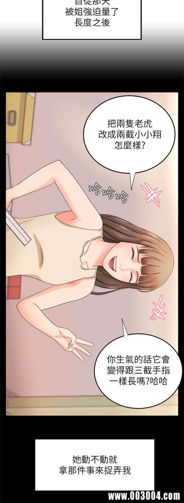 御姐的实战教学