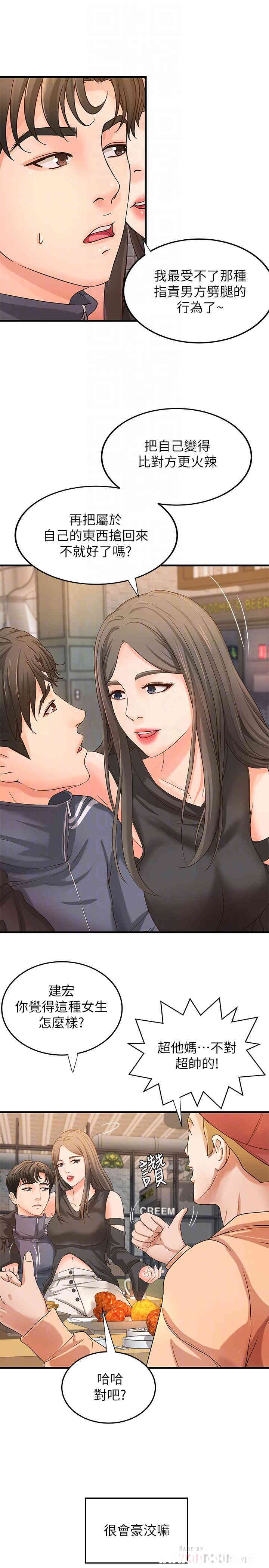 御姐的实战教学