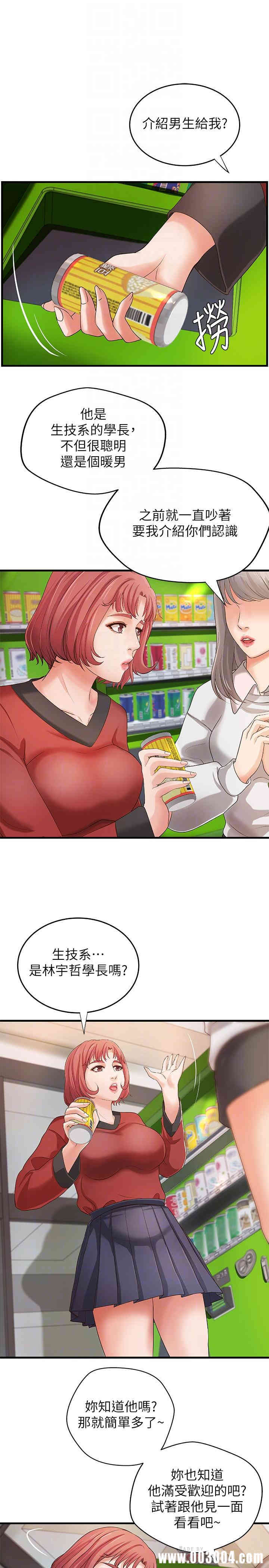 御姐的实战教学