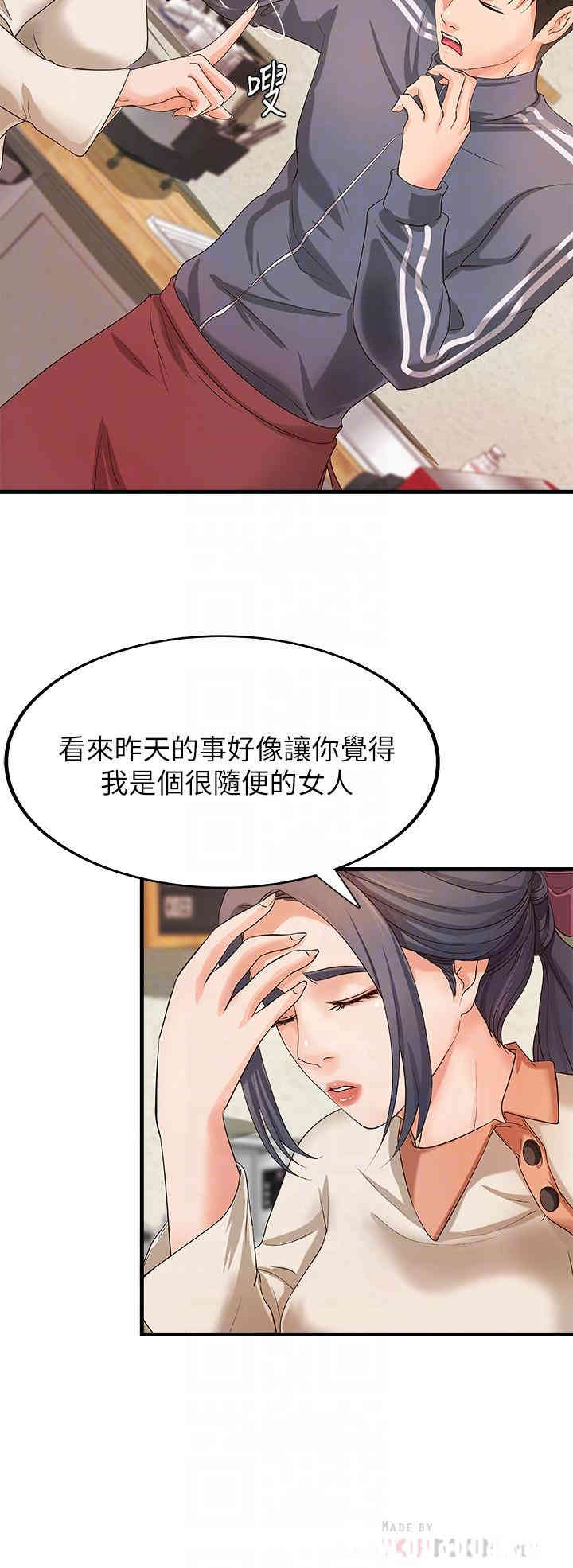 御姐的实战教学