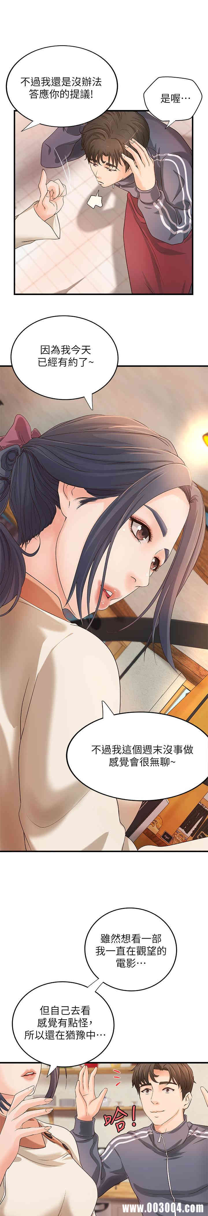 御姐的实战教学