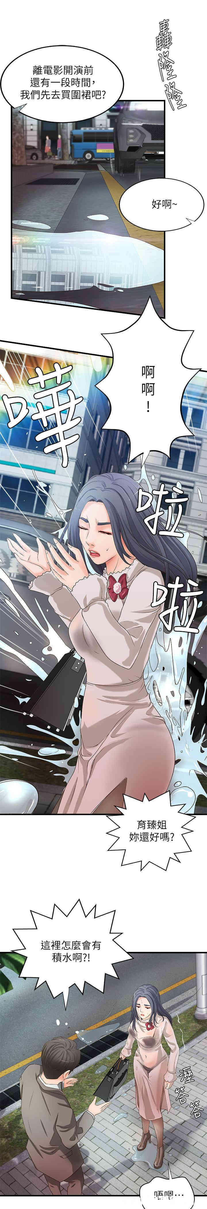 御姐的实战教学