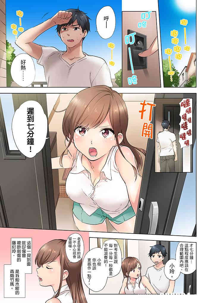 在冷气坏掉的盛夏，与汗湿的青梅竹马SEX不停歇