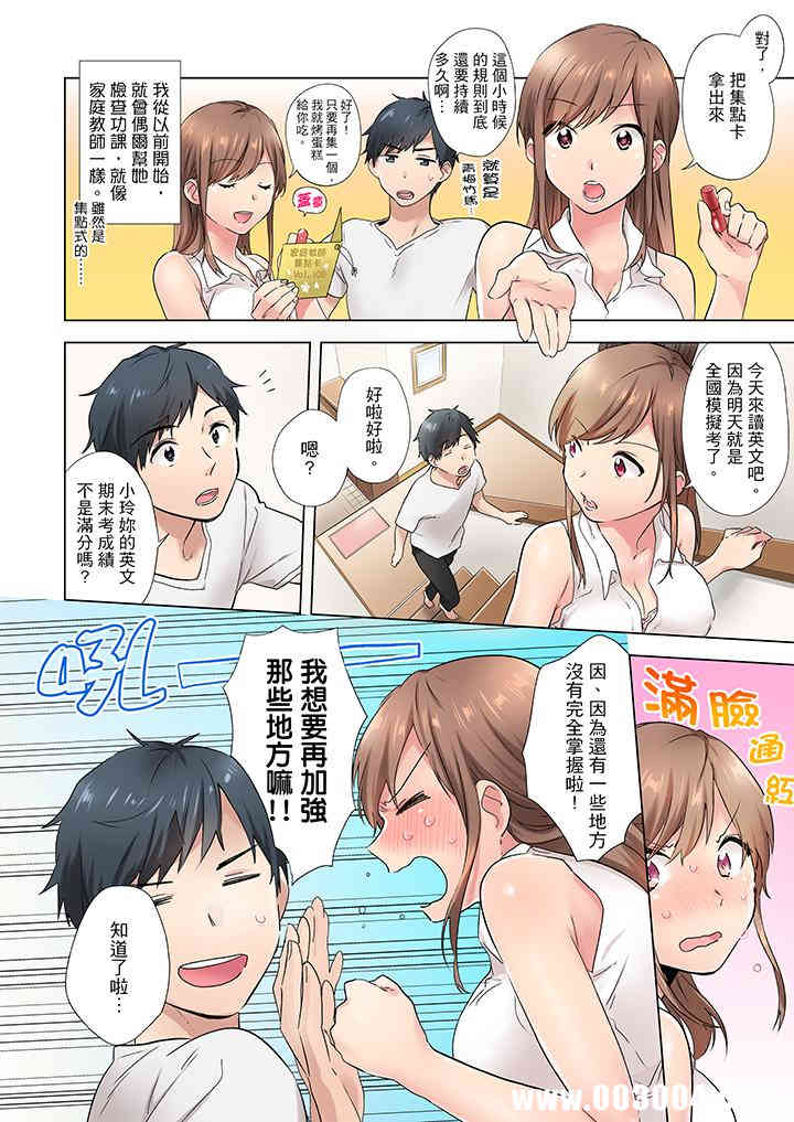 在冷气坏掉的盛夏，与汗湿的青梅竹马SEX不停歇