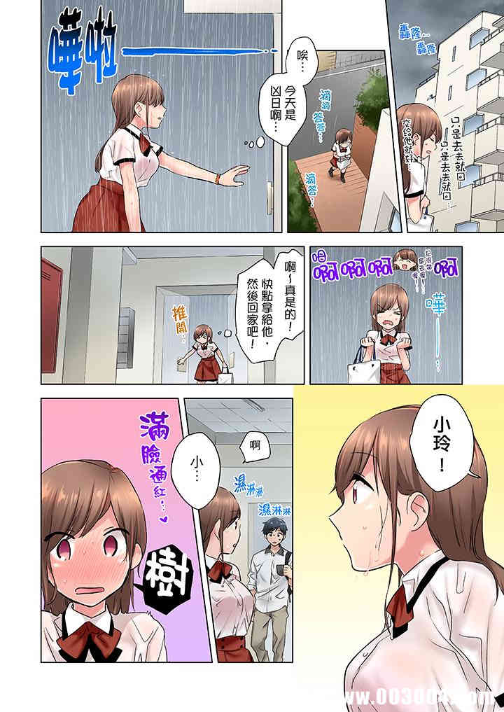 在冷气坏掉的盛夏，与汗湿的青梅竹马SEX不停歇