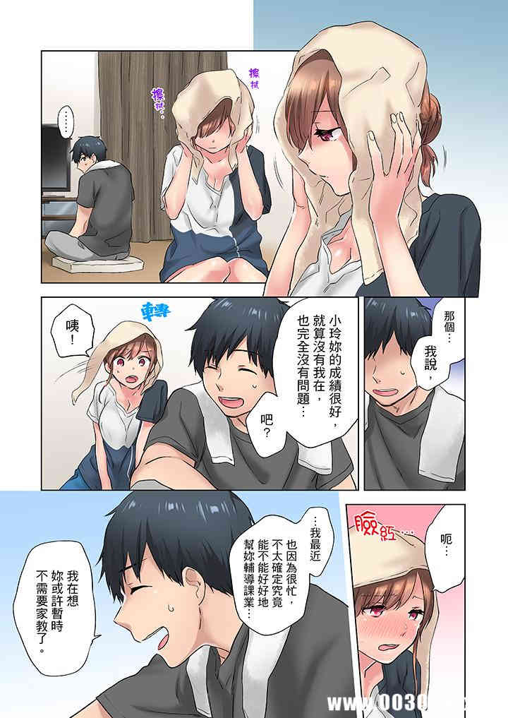 在冷气坏掉的盛夏，与汗湿的青梅竹马SEX不停歇