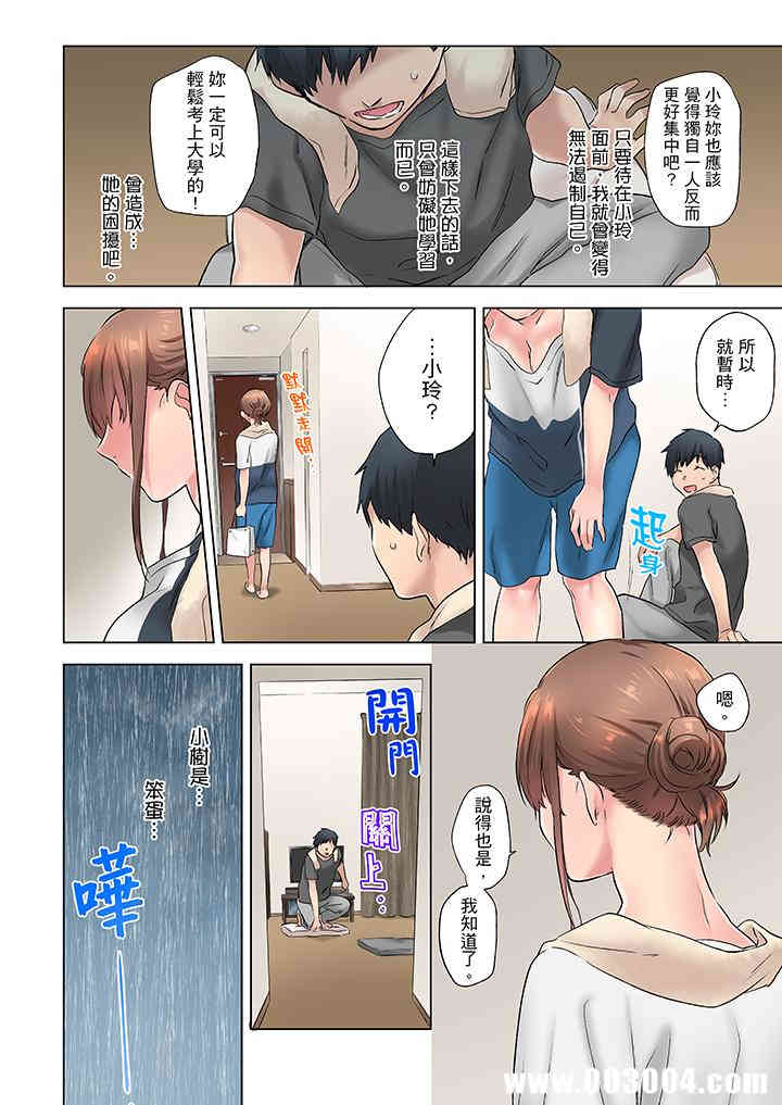 在冷气坏掉的盛夏，与汗湿的青梅竹马SEX不停歇