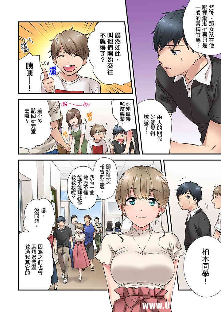 在冷气坏掉的盛夏，与汗湿的青梅竹马SEX不停歇