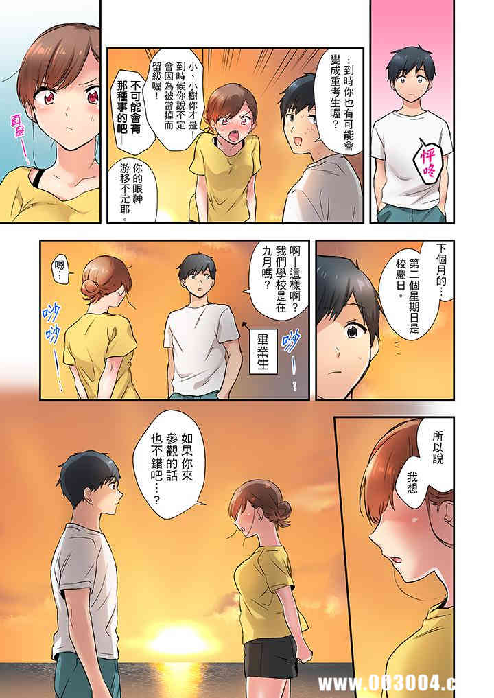 在冷气坏掉的盛夏，与汗湿的青梅竹马SEX不停歇