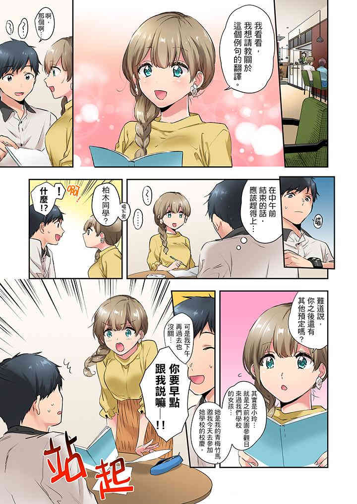 在冷气坏掉的盛夏，与汗湿的青梅竹马SEX不停歇