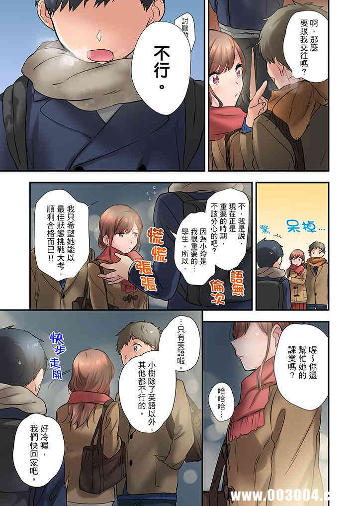 在冷气坏掉的盛夏，与汗湿的青梅竹马SEX不停歇