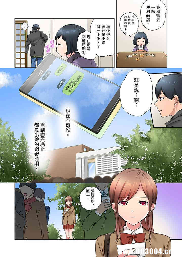 在冷气坏掉的盛夏，与汗湿的青梅竹马SEX不停歇