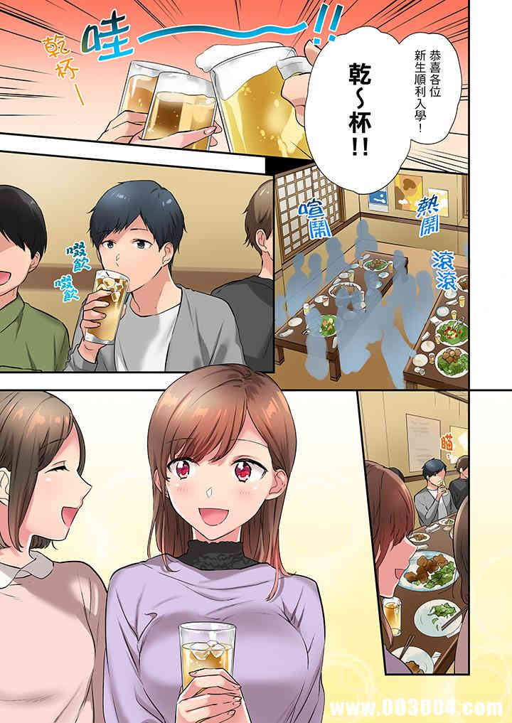 在冷气坏掉的盛夏，与汗湿的青梅竹马SEX不停歇