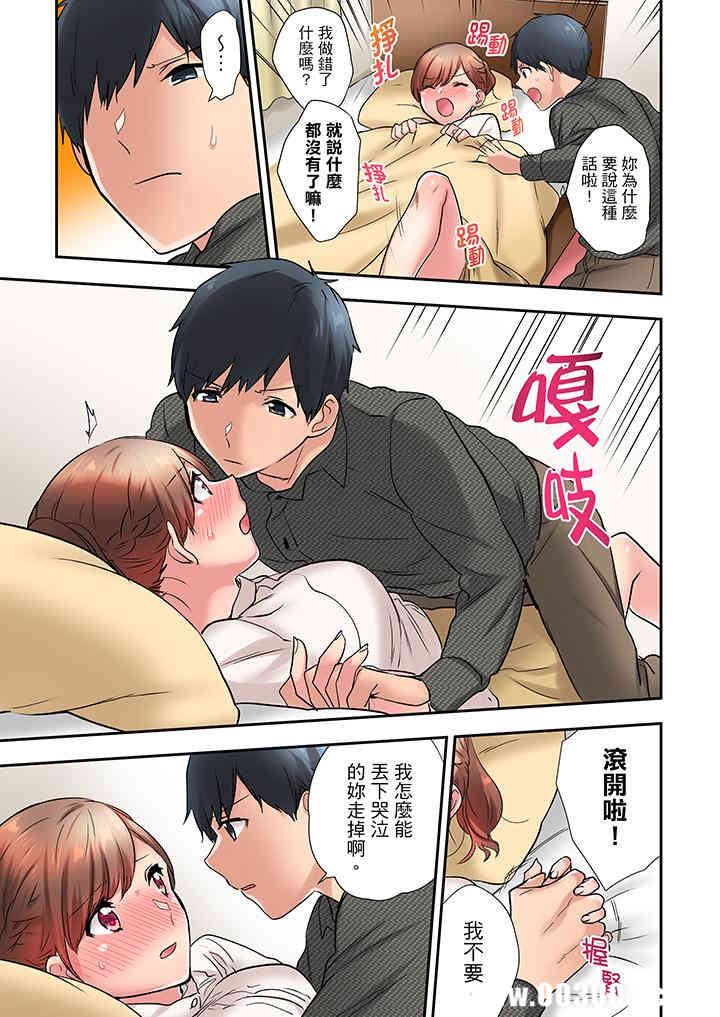 在冷气坏掉的盛夏，与汗湿的青梅竹马SEX不停歇