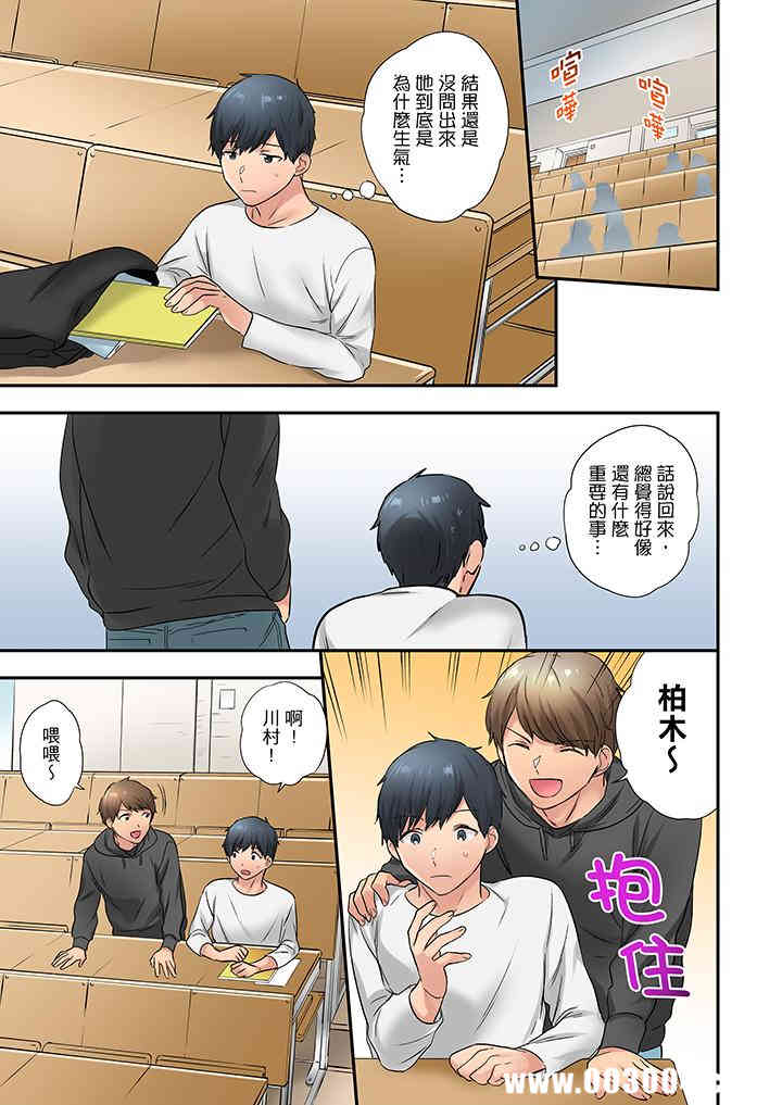 在冷气坏掉的盛夏，与汗湿的青梅竹马SEX不停歇