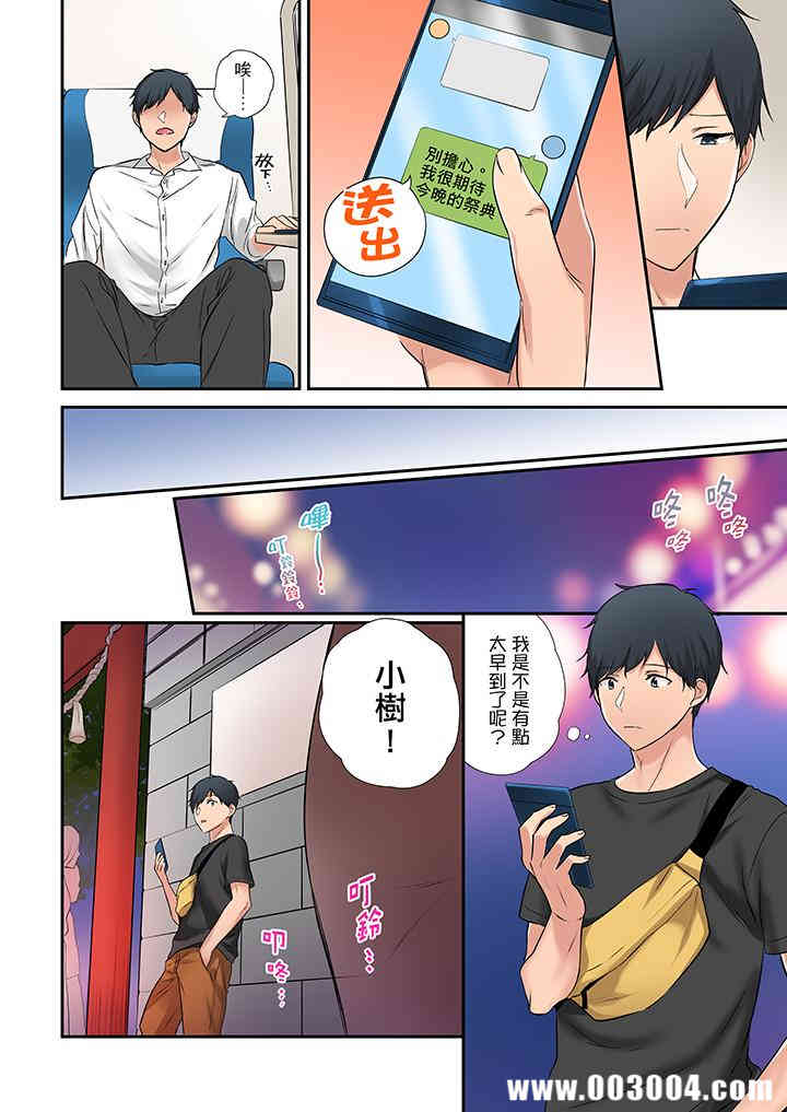 在冷气坏掉的盛夏，与汗湿的青梅竹马SEX不停歇