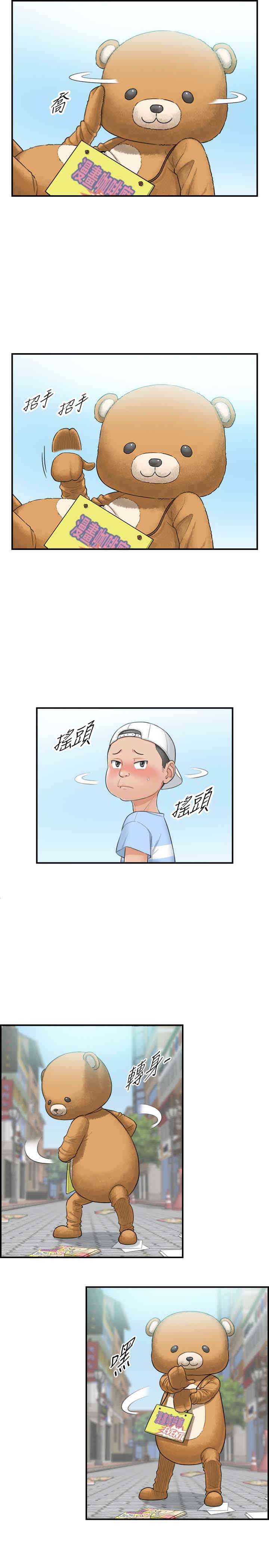 正妹小主管