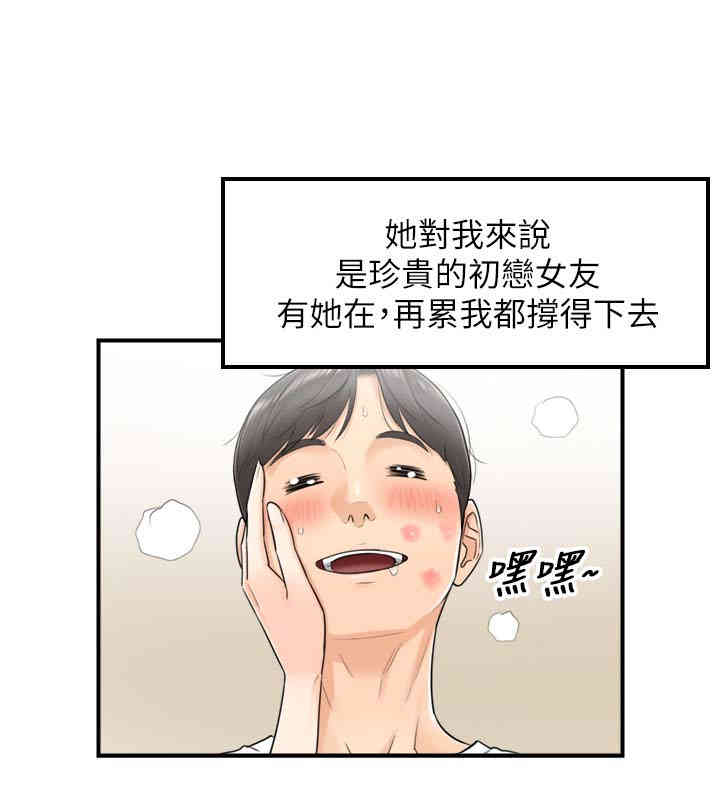 正妹小主管