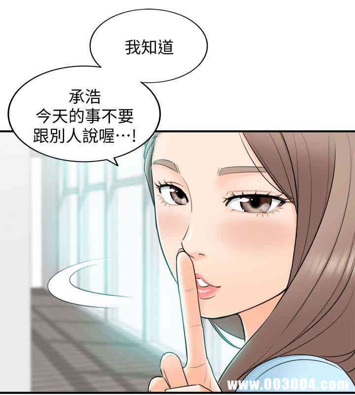 正妹小主管