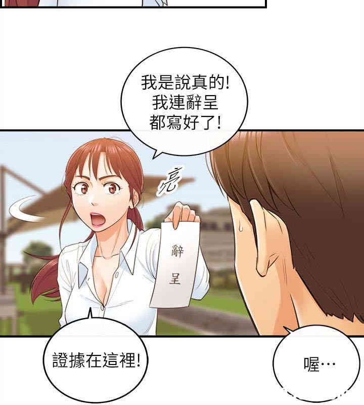 正妹小主管