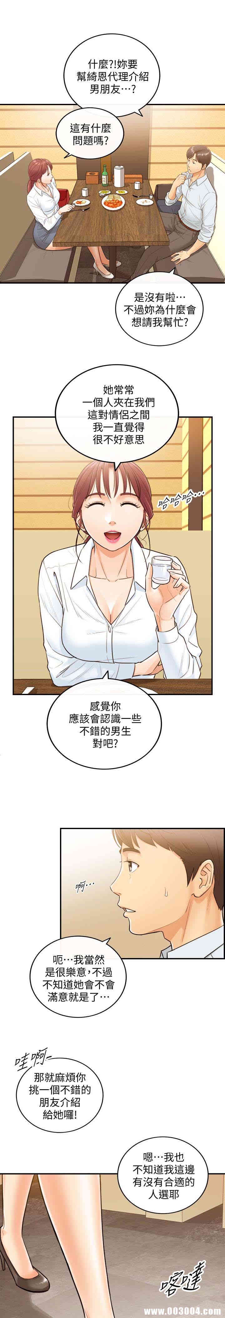 正妹小主管