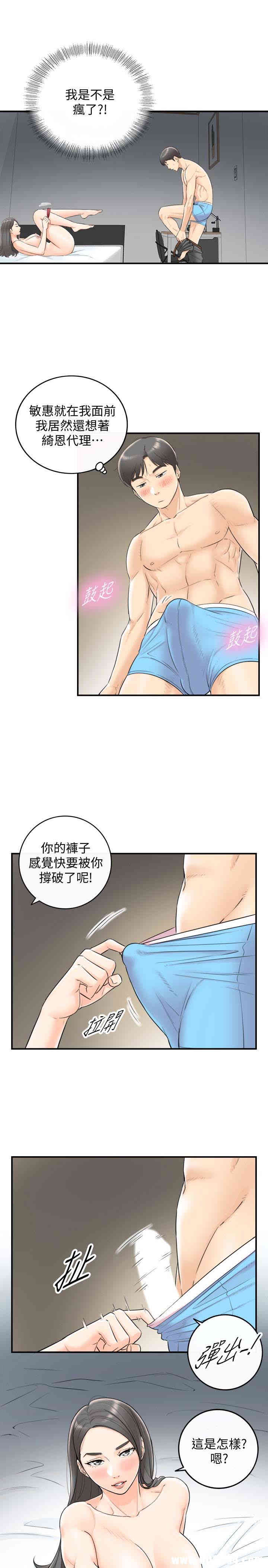 正妹小主管