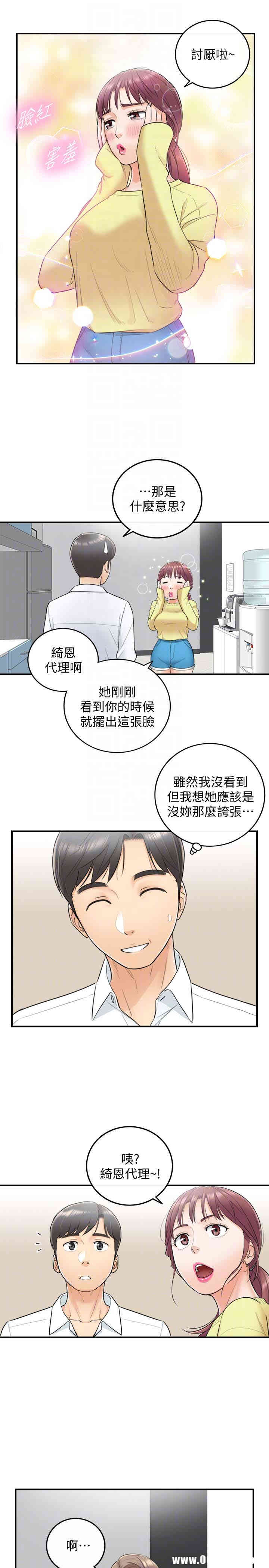 正妹小主管