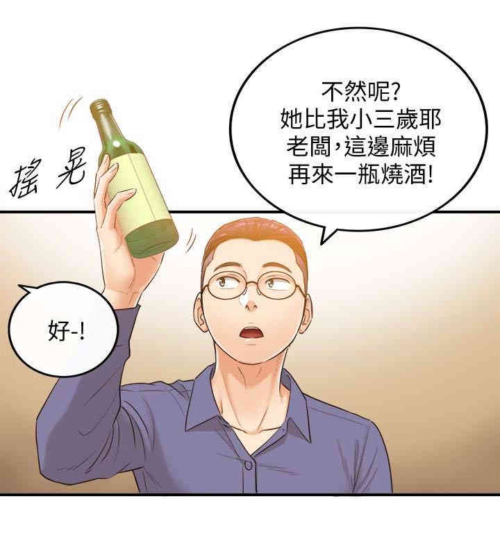 正妹小主管