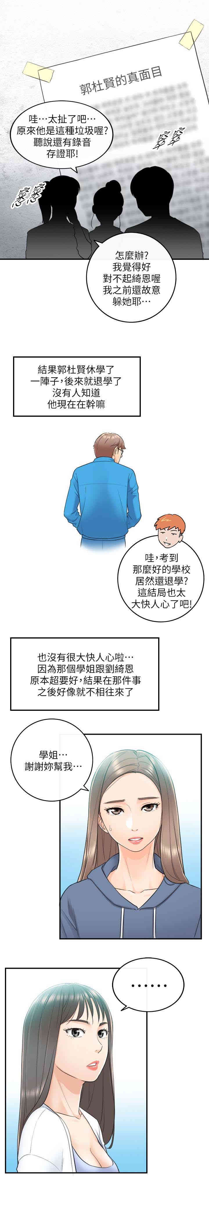 正妹小主管