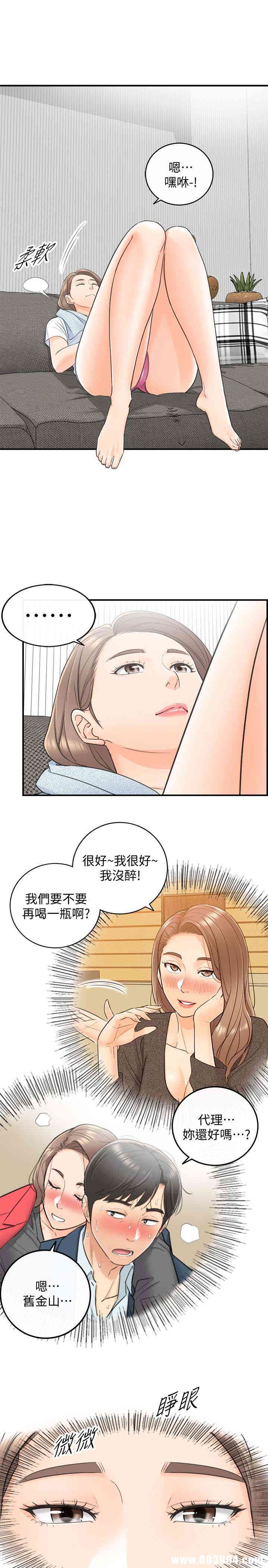 正妹小主管
