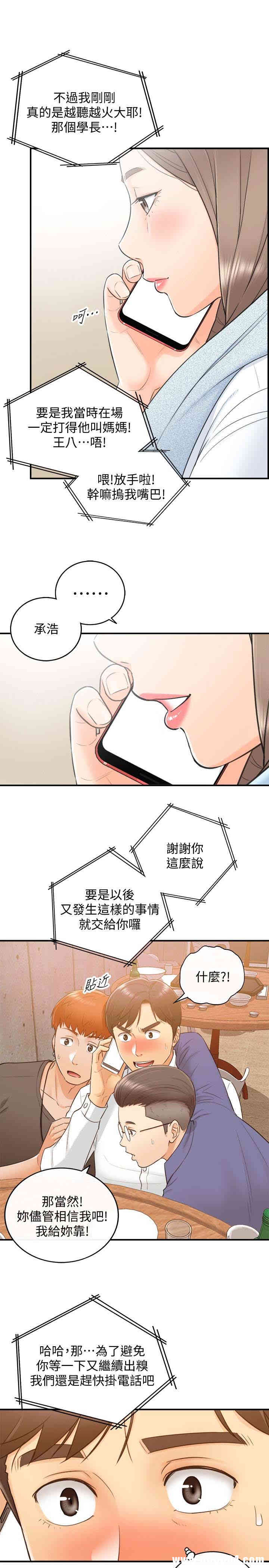 正妹小主管