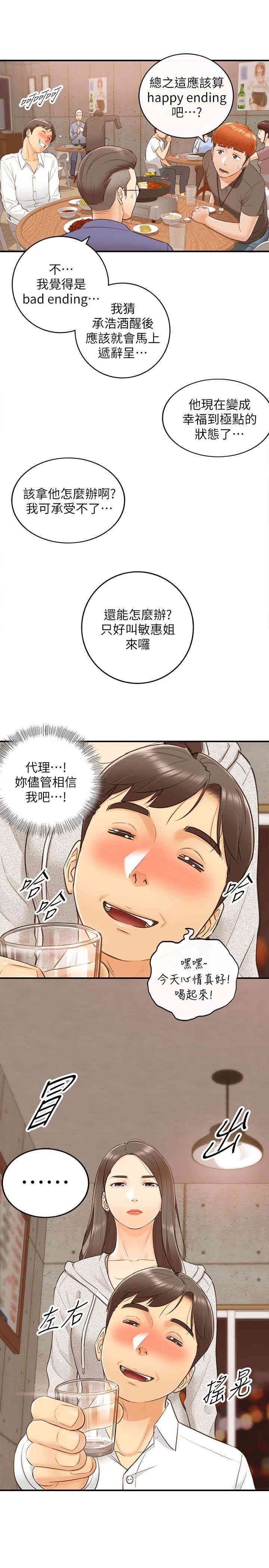 正妹小主管