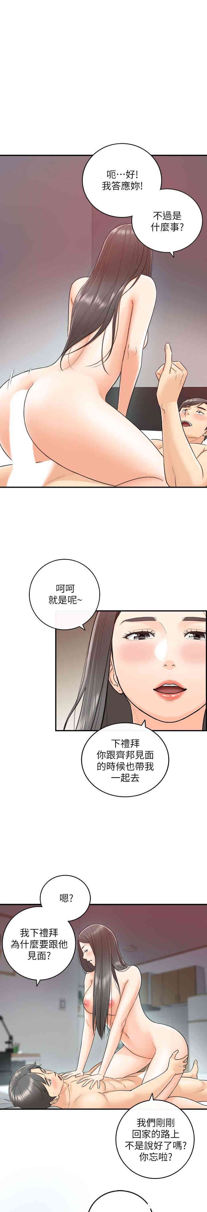 正妹小主管