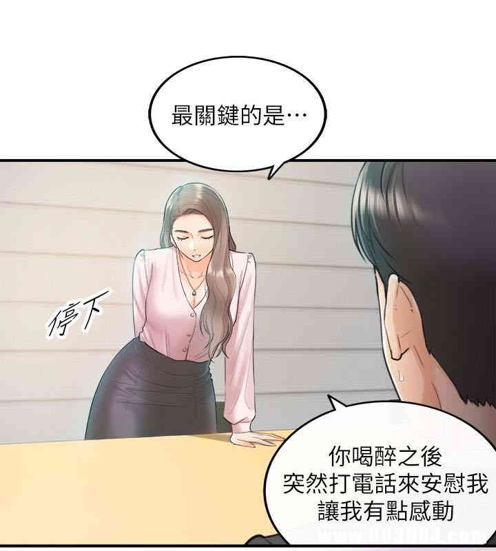 正妹小主管