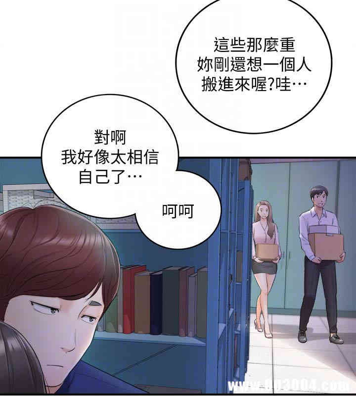 正妹小主管