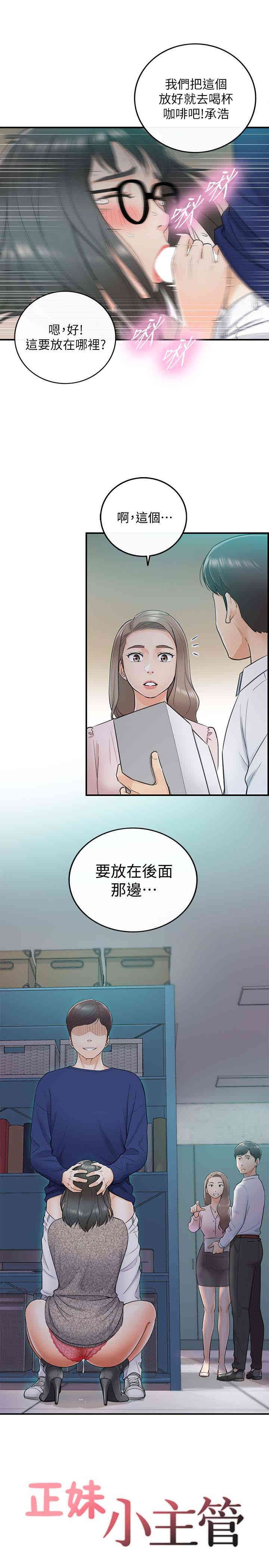 正妹小主管
