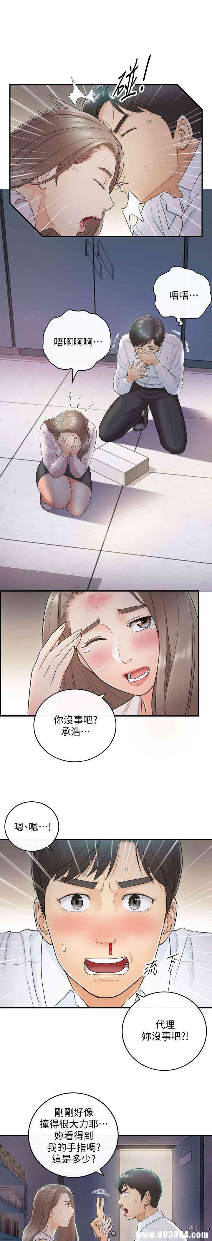 正妹小主管