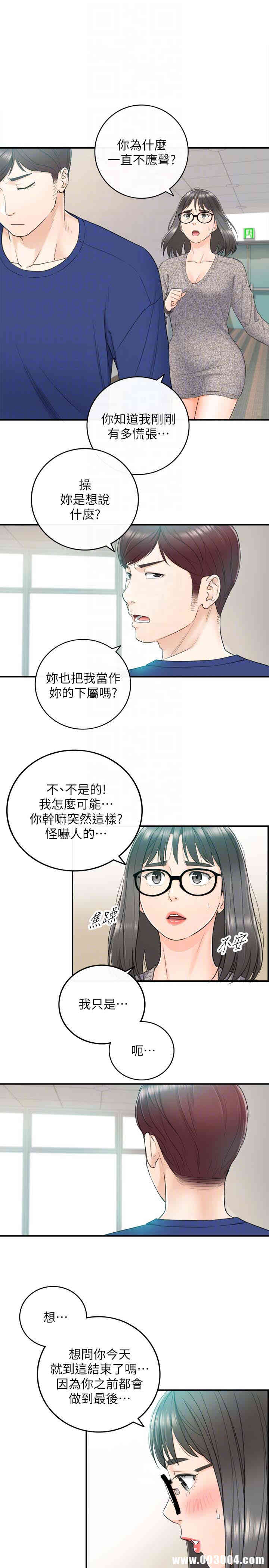 正妹小主管