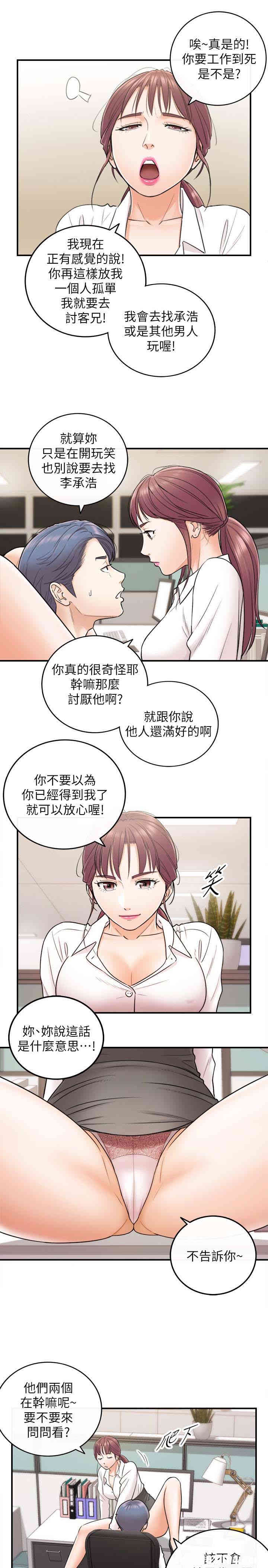 正妹小主管