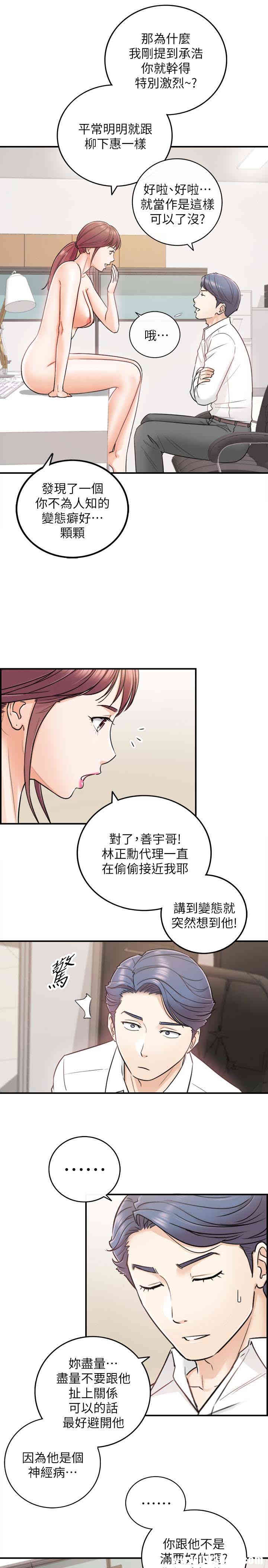 正妹小主管