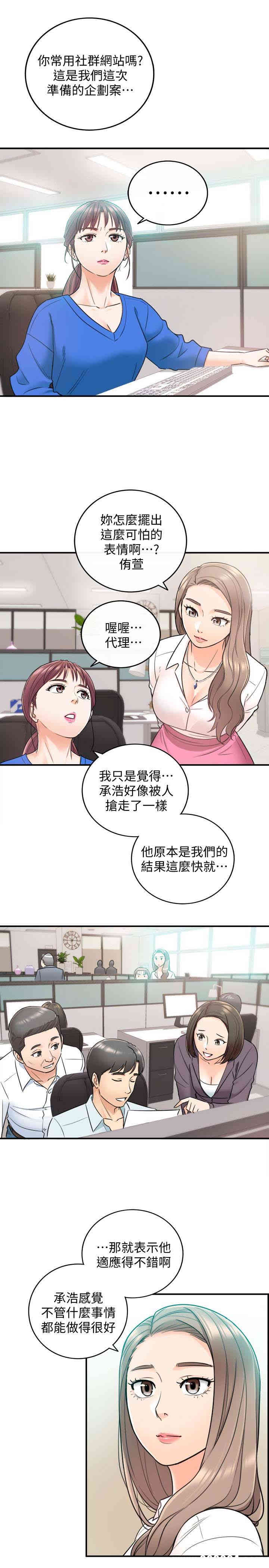 正妹小主管