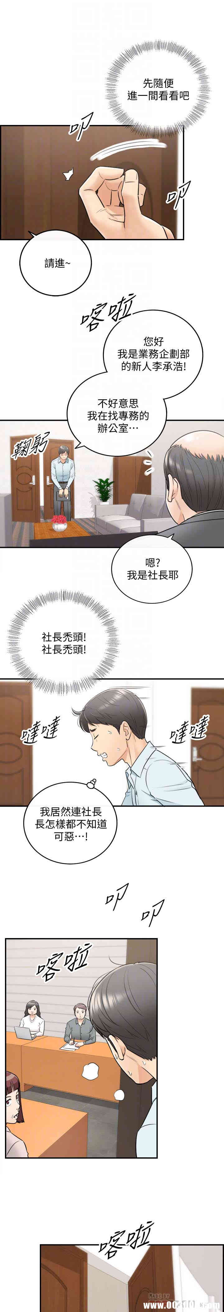 正妹小主管