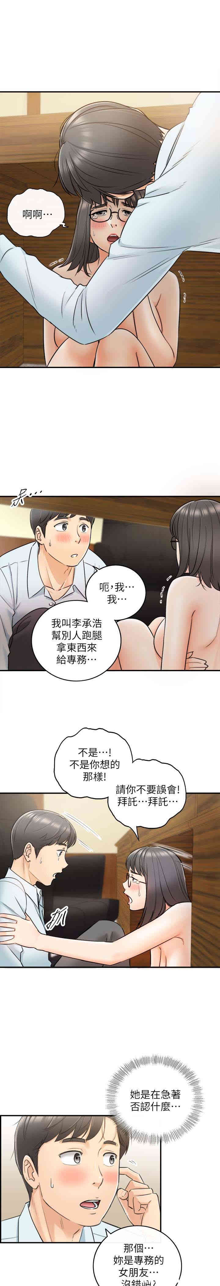正妹小主管