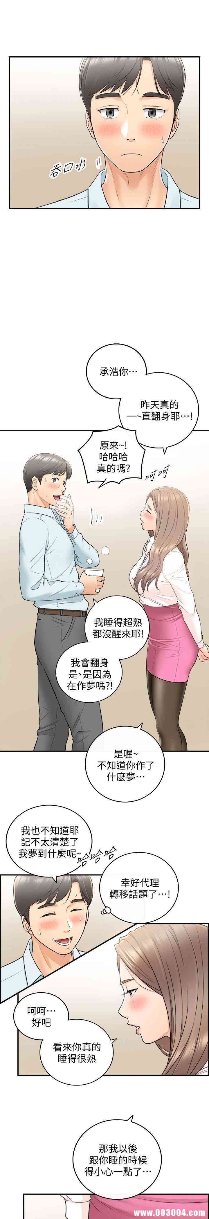 正妹小主管