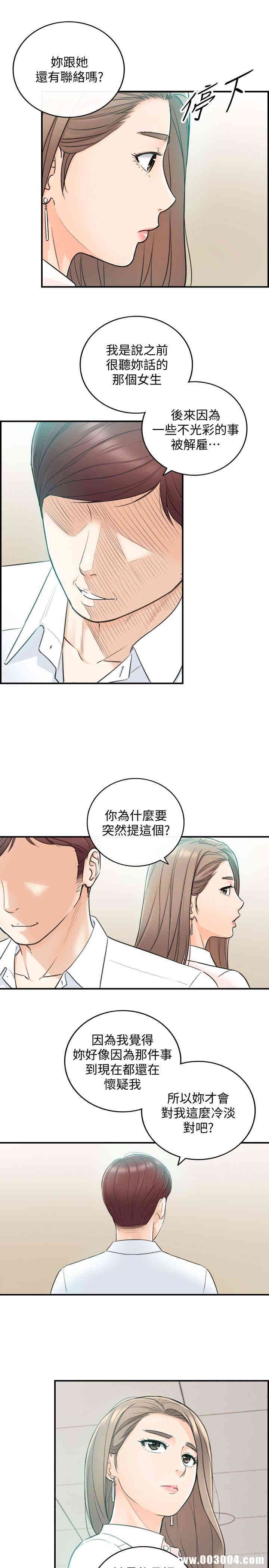 正妹小主管