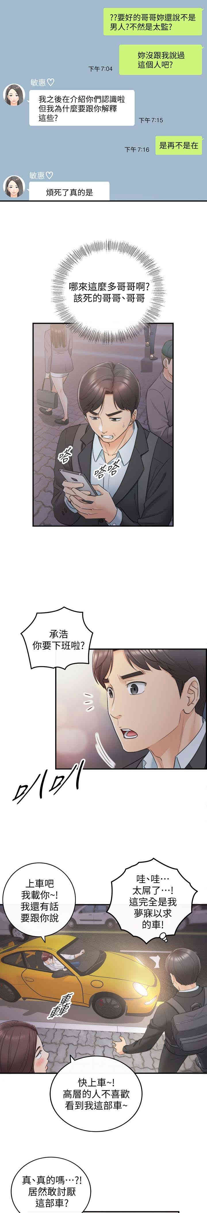 正妹小主管