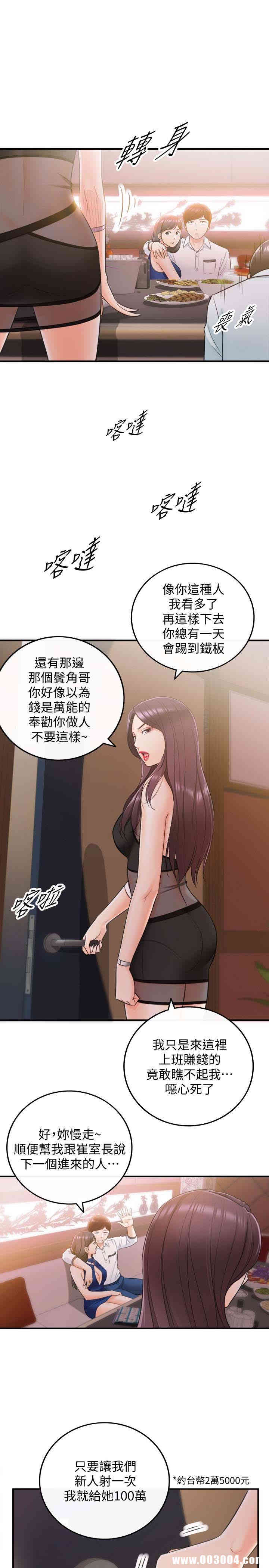 正妹小主管