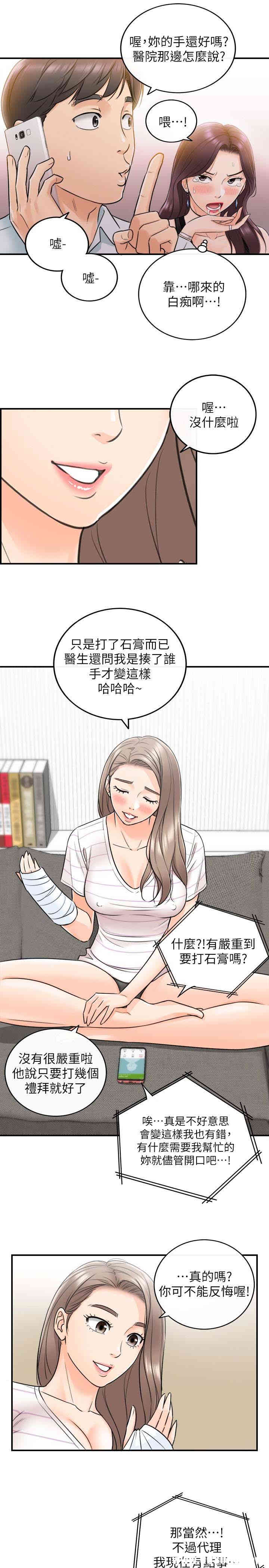 正妹小主管