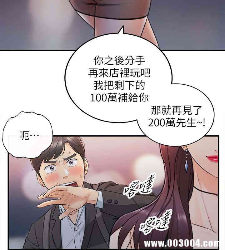 正妹小主管